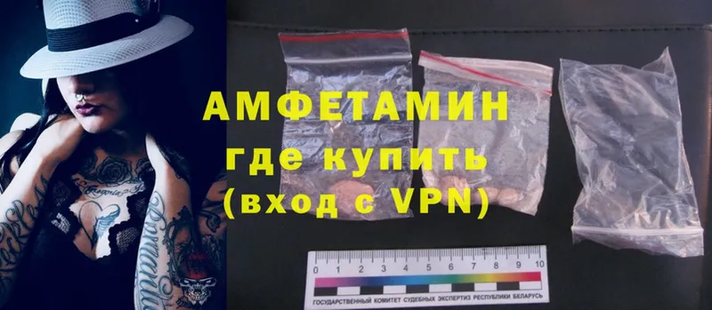 Amphetamine 97% Торжок