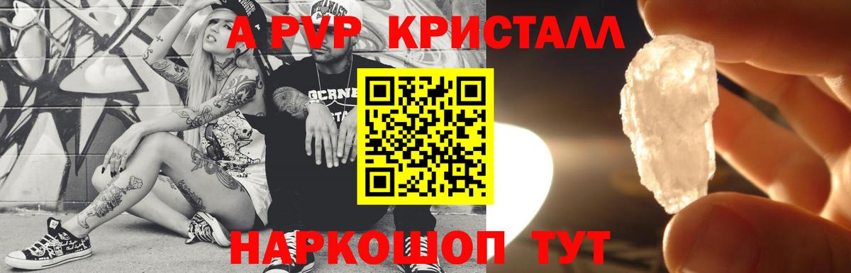 Alpha-PVP VHQ  A PVP СК  APVP VHQ  Торжок 