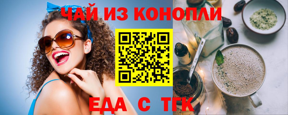 Печенье с ТГК конопля Торжок