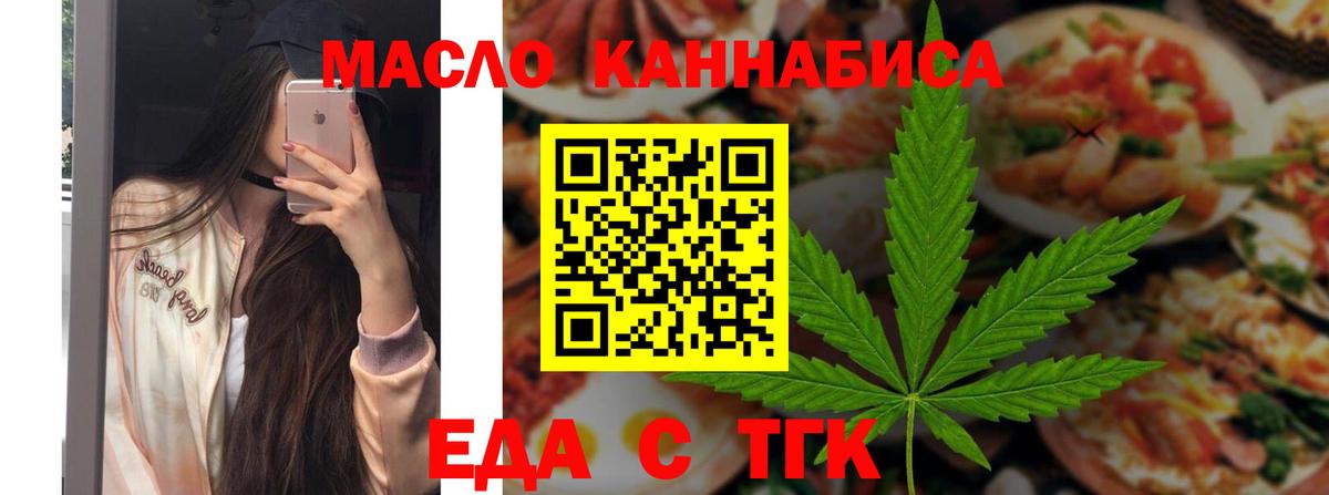 Печенье с ТГК марихуана  Вход с VPN  Торжок 