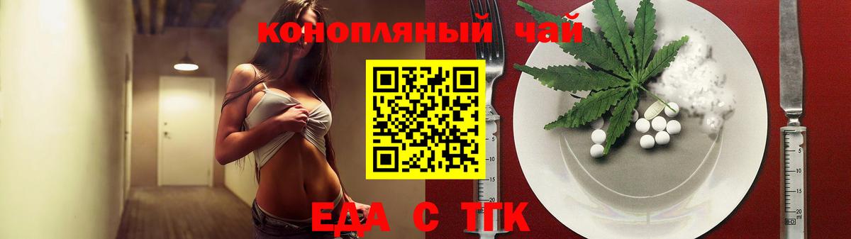Canna-Cookies конопля  Торжок 