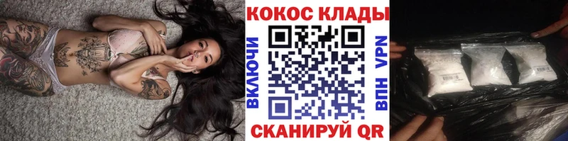 Кокаин 99% Торжок