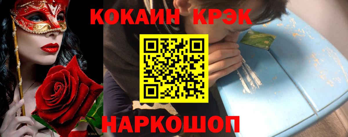 Торжок  COCAIN 98%  Вход с VPN 