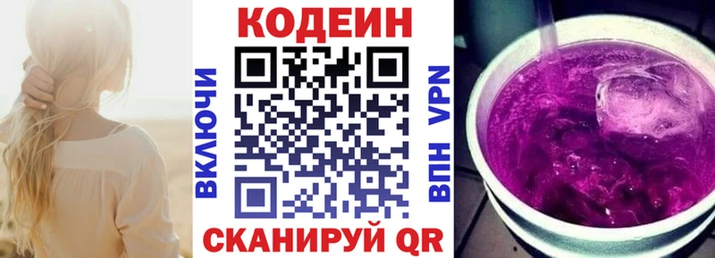 даркнет сайт  Торжок  Кодеиновый сироп Lean напиток Lean (лин) 