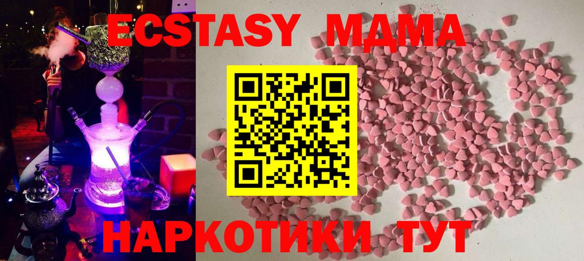 Экстази таблы  цена   Ecstasy Дубай  Торжок 