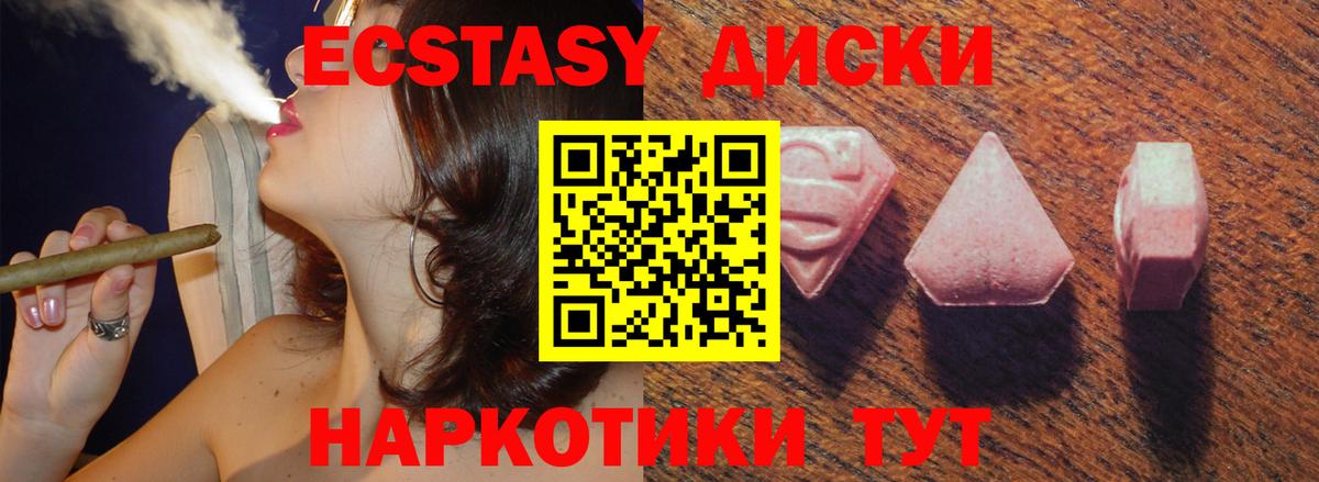 ЭКСТАЗИ Punisher  ЭКСТАЗИ  Торжок  Вход с VPN 