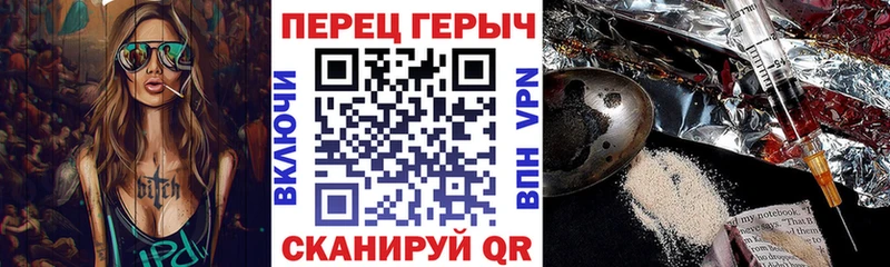 Героин VHQ что такое Торжок