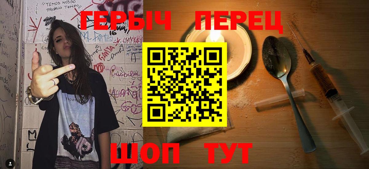 Героин  Торжок  Героин Heroin 