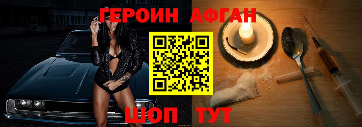 Торжок  ГЕРОИН  Вход с VPN  Героин Heroin 