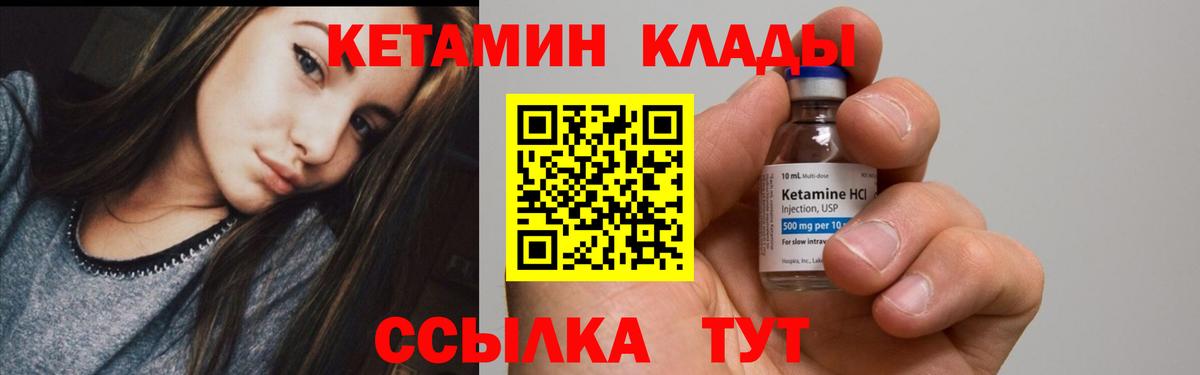 КЕТАМИН ketamine Торжок