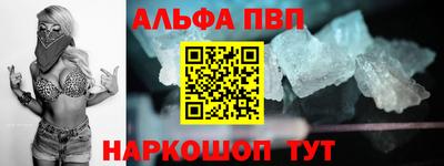 Альфа ПВП Камышлов