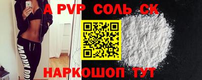 гашик Балаково