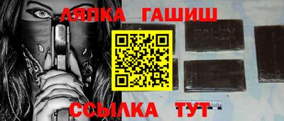 гашик Балаково