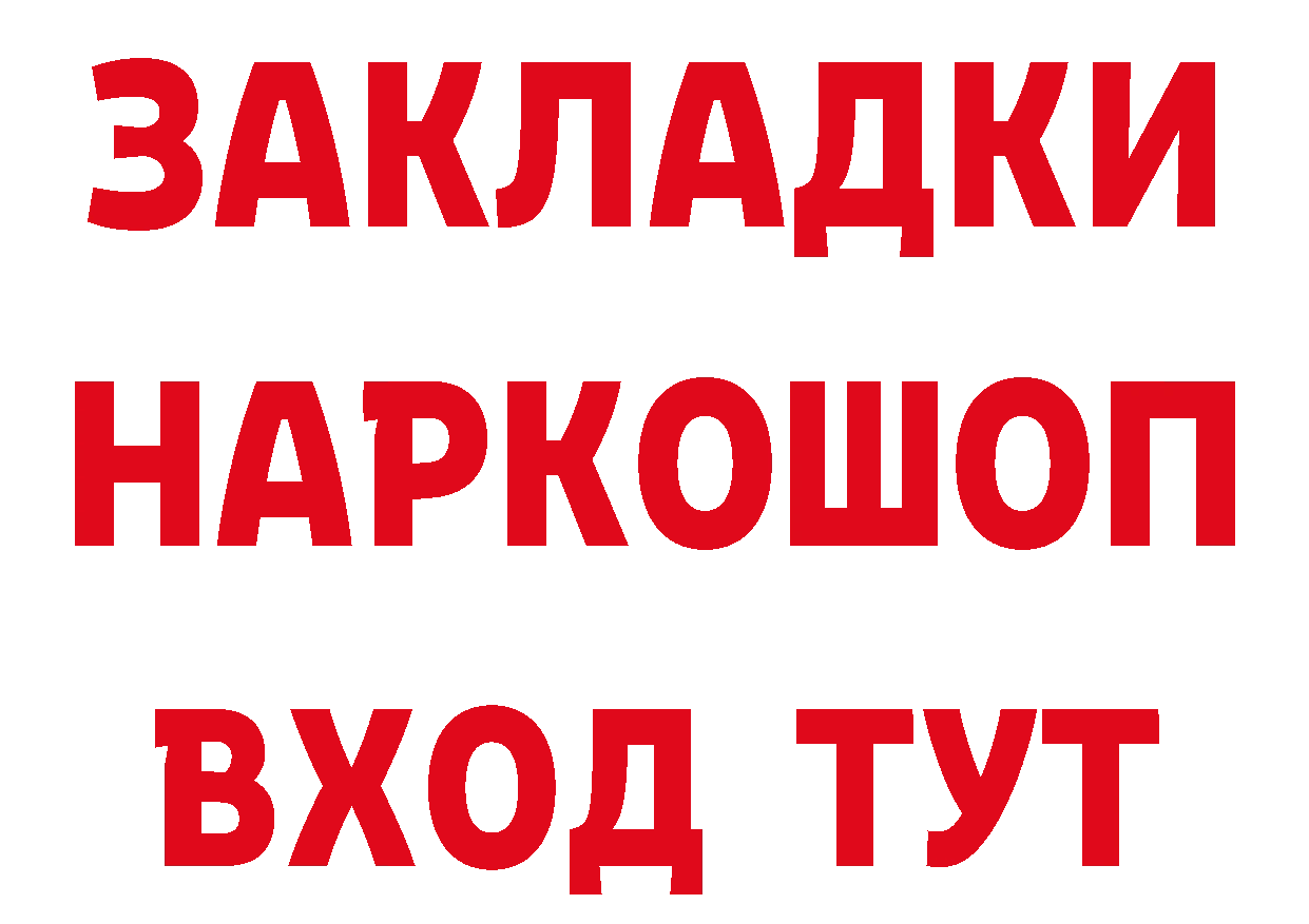 Бутират Butirat зеркало дарк нет hydra Торжок