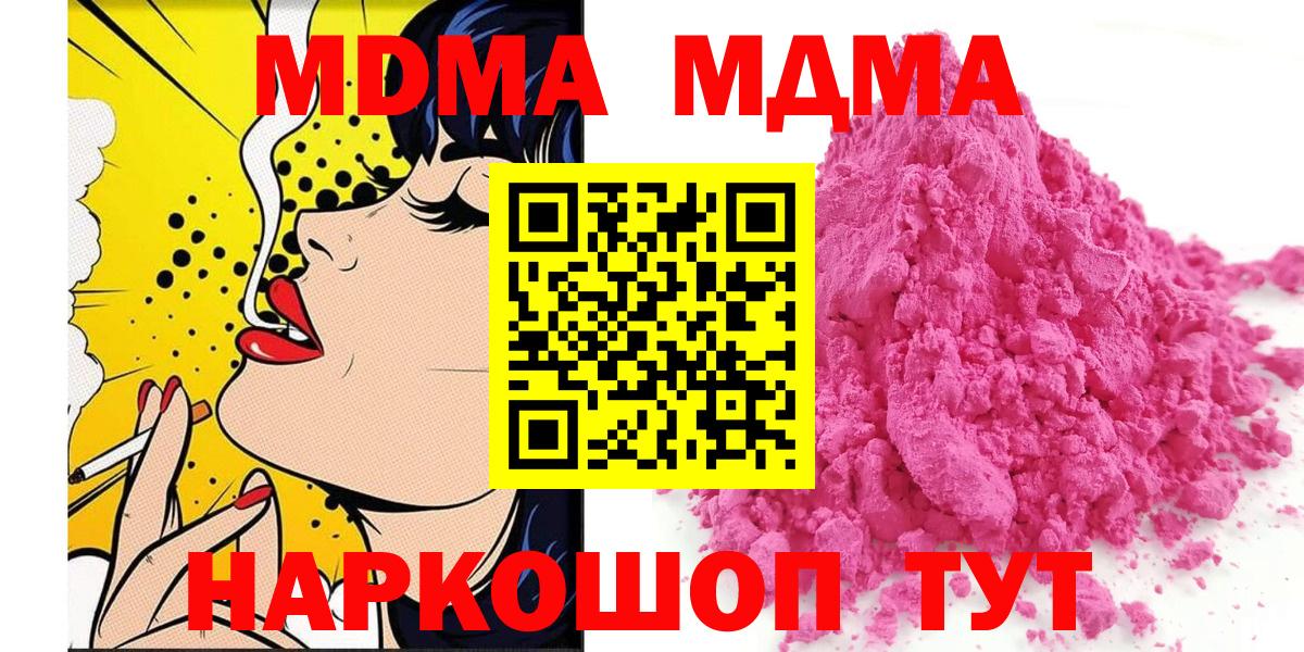 Торжок  МДМА VHQ  MDMA  Вход с VPN 