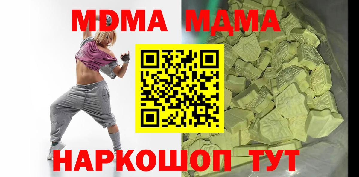 MDMA молли  Торжок  МДМА VHQ 