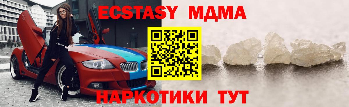 MDMA молли Торжок