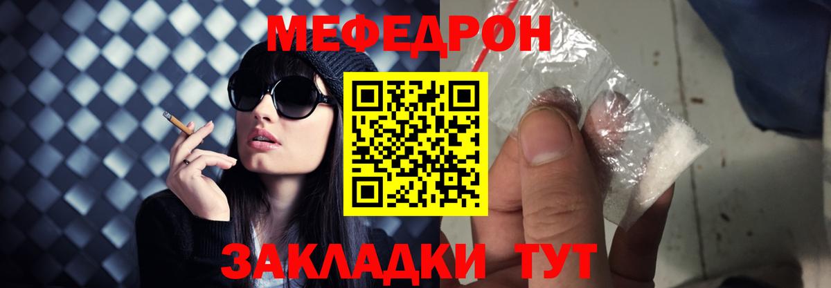 МЕФ VHQ  Меф  Торжок  купить закладку  МЕФ кристаллы  Вход с VPN 