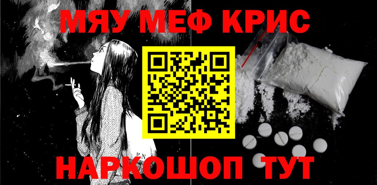 Меф  МЯУ-МЯУ 4 MMC  Меф  Торжок  МЕФ мяу мяу 