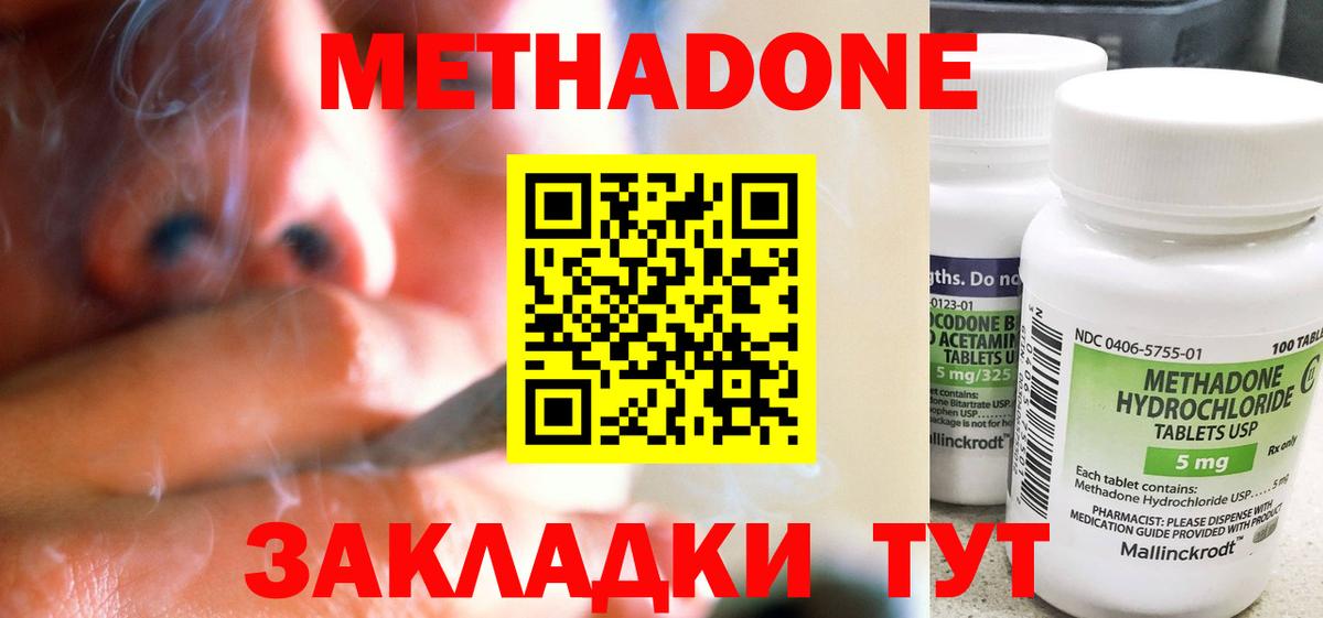 Метадон белоснежный Торжок