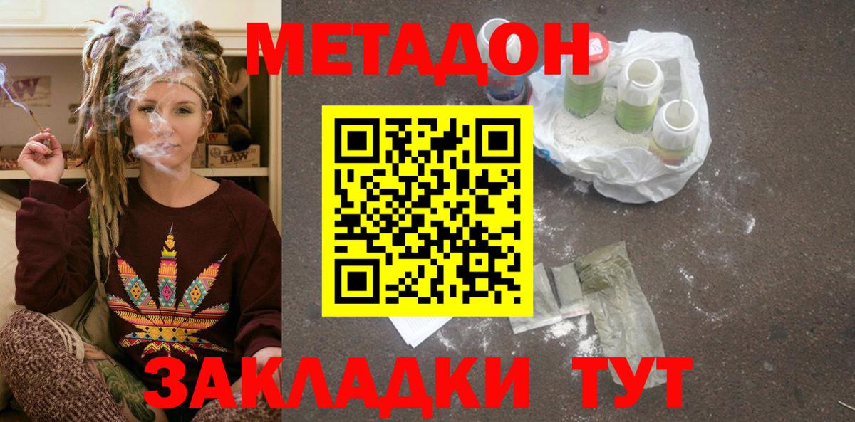 Каннабис  25-NBOMe  Конопля  Мяу-Мяу  Вход с VPN  Хэш  Торжок  Альфа ПВП 
