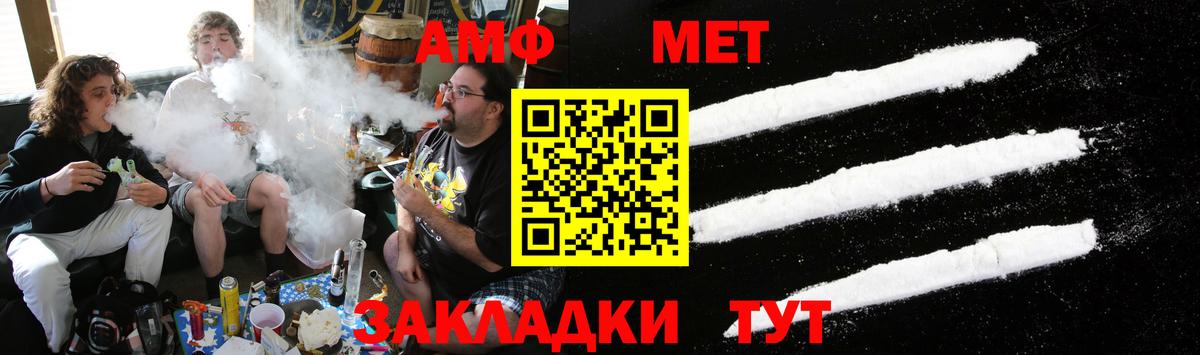 Торжок  МЕТАМФЕТАМИН Декстрометамфетамин 99.9%  Вход с VPN  МЕТАМФЕТАМИН Декстрометамфетамин 99.9% 