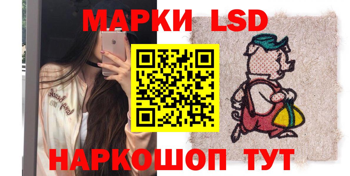 Марки 25I-NBOMe 1,8мг Торжок