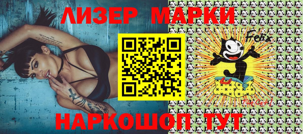 Торжок  Марки 25I-NBOMe 1,5мг  Вход с VPN 